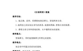 表示目標(biāo)的古詩句