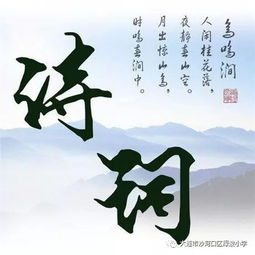 小學(xué)描寫明月的詩句古詩詞