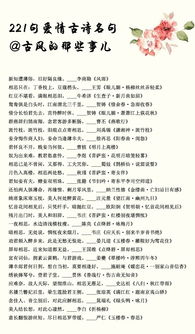 愛情坎坷的古詩句