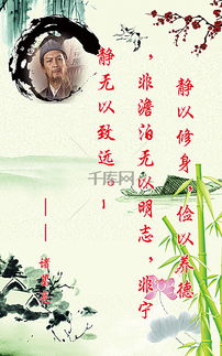 關(guān)于竹子的名人名言與詩句