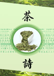 關(guān)于棋和茶一起的詩句