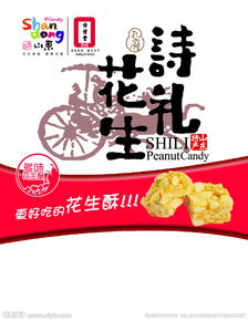 花生的古詩句