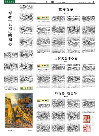 古詩贊美烈士的詩句是