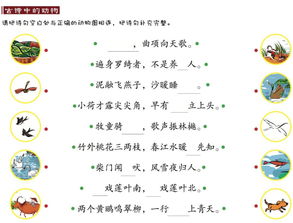 詩句,動物,有哪些