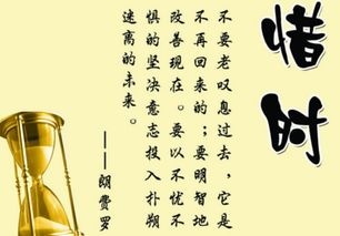 勸告人們珍惜時(shí)間的古詩句