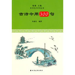 今古詩句