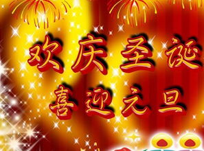 2019關于元旦詩句