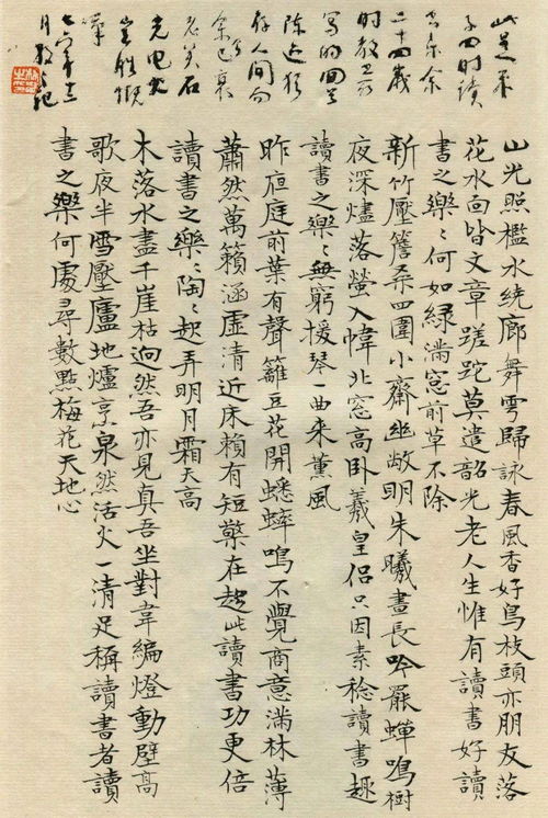 關于讀書苦樂的古詩句