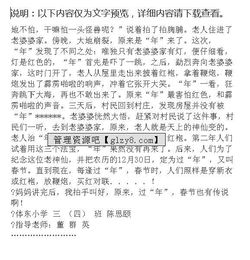 關(guān)于春節(jié)的作文有來(lái)歷詩(shī)句
