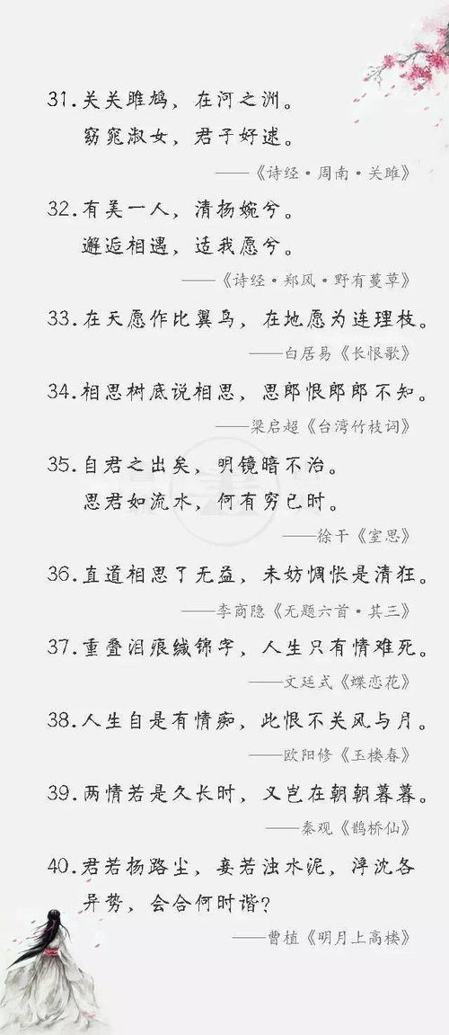 詩句,情話