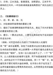 句式,古詩,語文