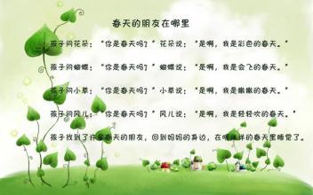 關(guān)于描寫春天花開的詩句
