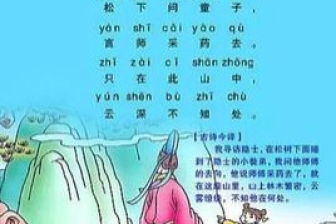春愛(ài)國(guó)的詩(shī)句古詩(shī)