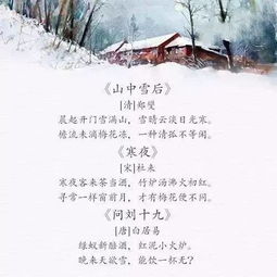 描寫冬天的詩句大全小學(xué),小學(xué)描寫冬天的詩句古詩,小學(xué)描寫冬天的詩句有哪些