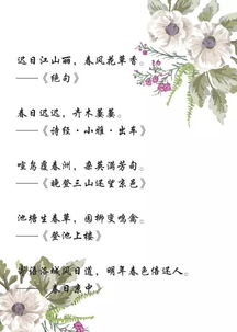 關(guān)于春天的常用詩句