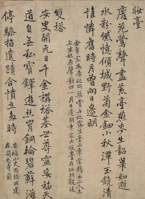 關于南城的詩句