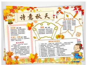 春節(jié)詩(shī)句古詩(shī)手抄報(bào)