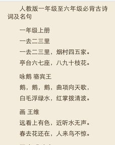 一至六級(jí)的關(guān)于友情的詩句