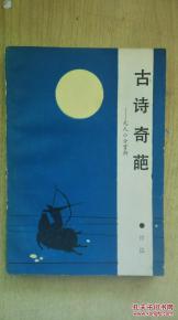 古詩句賞析摘抄,有關(guān)風景的古詩句及賞析,動靜結(jié)合的古詩句賞析