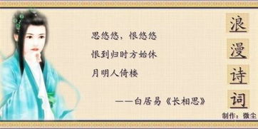 文藝浪漫古詩句