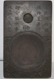 關(guān)于描寫抄手硯臺(tái)的詩(shī)句