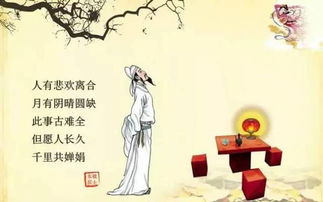 關(guān)于中秋的詩句小學(xué)的