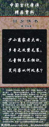 賀知章寫的古詩句