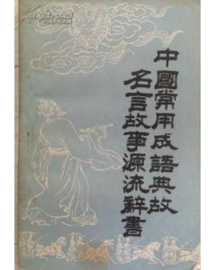 關(guān)于鵬的文學(xué)形象詩(shī)句名句成語典故