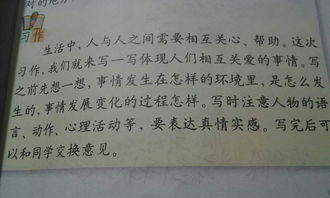 他著急了作文好的開頭