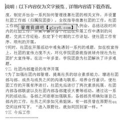 社團工作總結(jié)報告范文(學生社團工作總結(jié)報告范文)