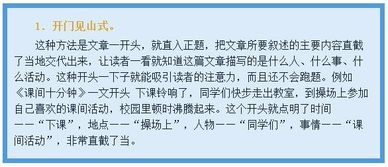 描寫自由的作文開頭結(jié)尾