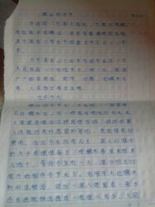關(guān)于冬至的作文范文(關(guān)于冬至的作文范文)