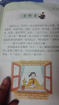 寫(xiě)家鄉(xiāng)名人作文的開(kāi)頭