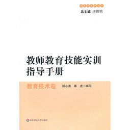 教師教育實(shí)訓(xùn)報(bào)告(關(guān)于教師教育的實(shí)訓(xùn)報(bào)告)