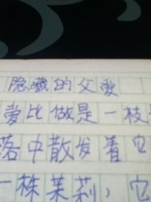父愛(ài)作文600字?jǐn)⑹挛拈_(kāi)頭