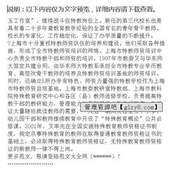 教育調(diào)研參觀考察報告(蘇州參觀考察報告)