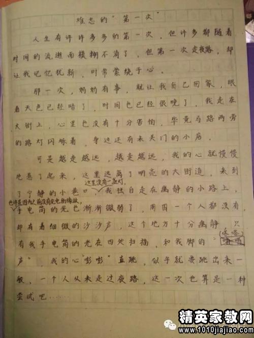 最是難忘那聲音作文600字作文開頭結(jié)尾