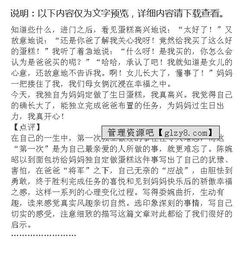 小學(xué)六級一件難忘的事作文開頭結(jié)尾