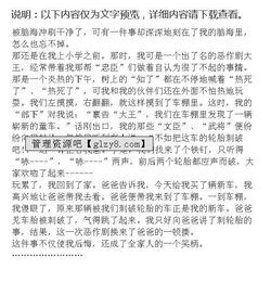 讓我后悔的一刻作文開頭