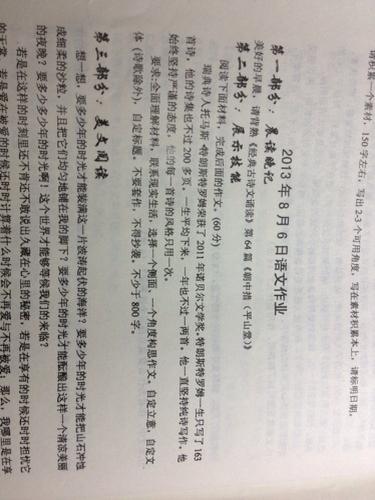 做事要嚴謹作文開頭