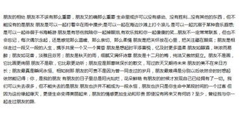 同學(xué)之間如何和平相處作文600字作文開頭