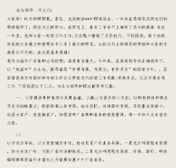 領(lǐng)導(dǎo)述職報(bào)告格式(領(lǐng)導(dǎo)述職報(bào)告格式)