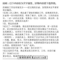 教師個(gè)人自檢自查報(bào)告(教師黨員個(gè)人自檢自查報(bào)告)