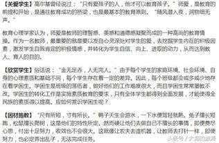 對比老師作文開頭結尾