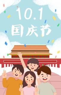 國(guó)慶出游作文開(kāi)頭