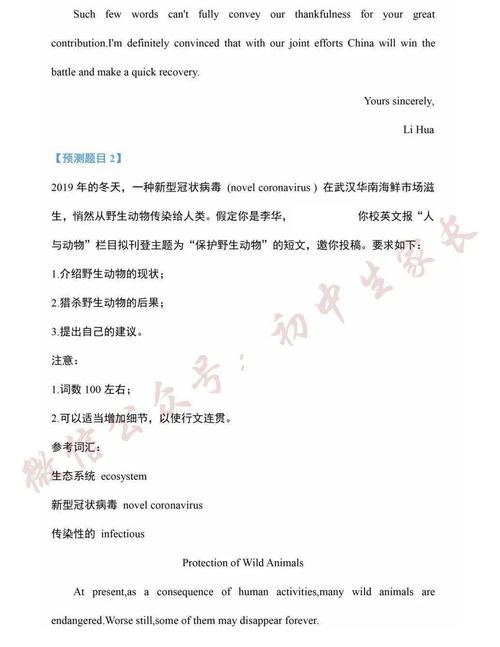熱點中考作文開頭結尾2020