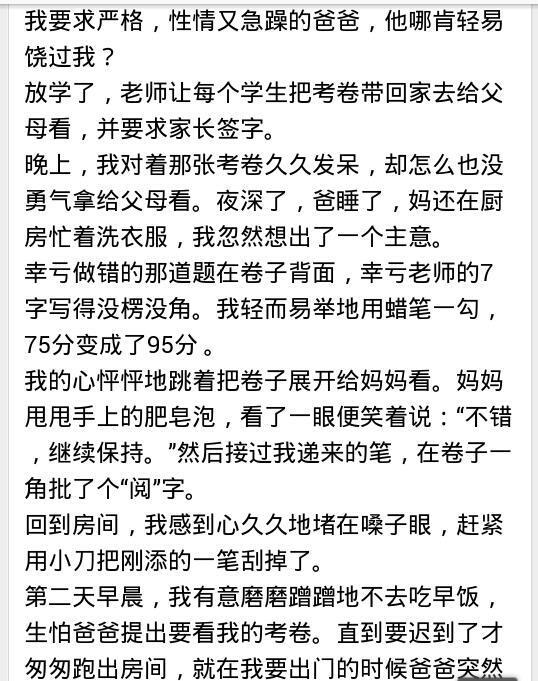 作文,粗心,結尾,開頭