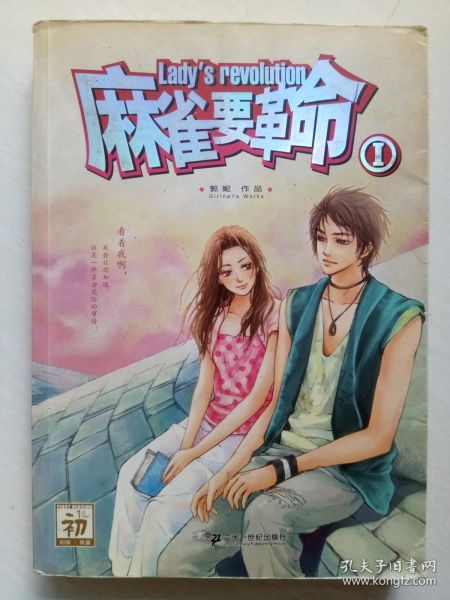 青春校園勵志小說(經(jīng)典青春校園勵志小說)