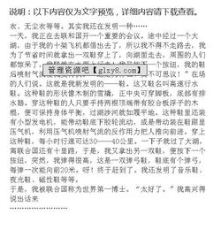 豐富多彩的活動作文開頭