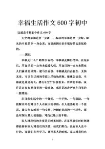 這就是幸福作文開頭設問方式